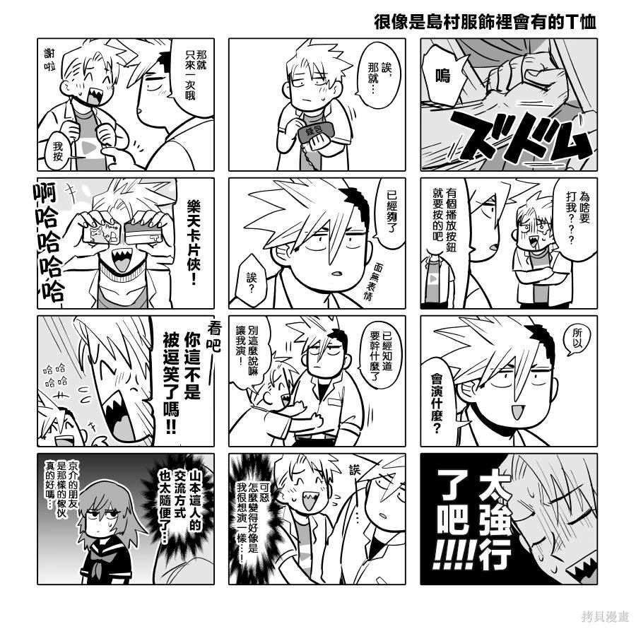 第8话