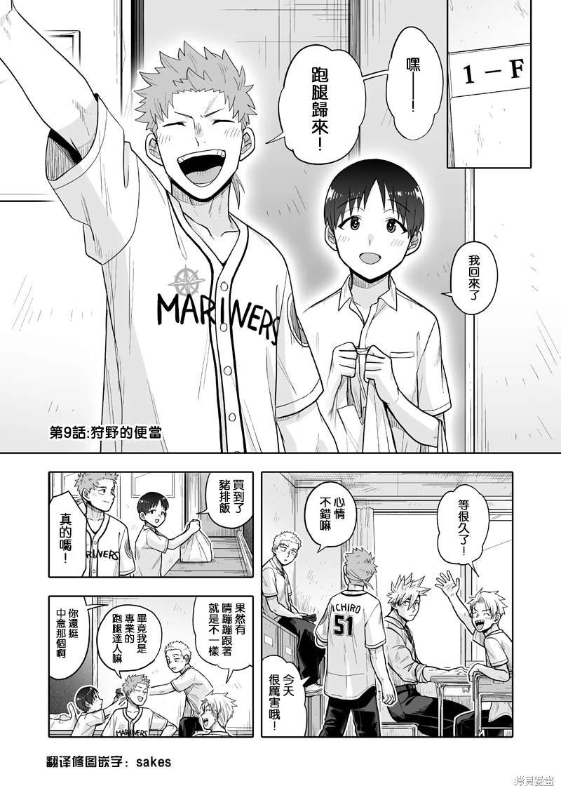 第9话