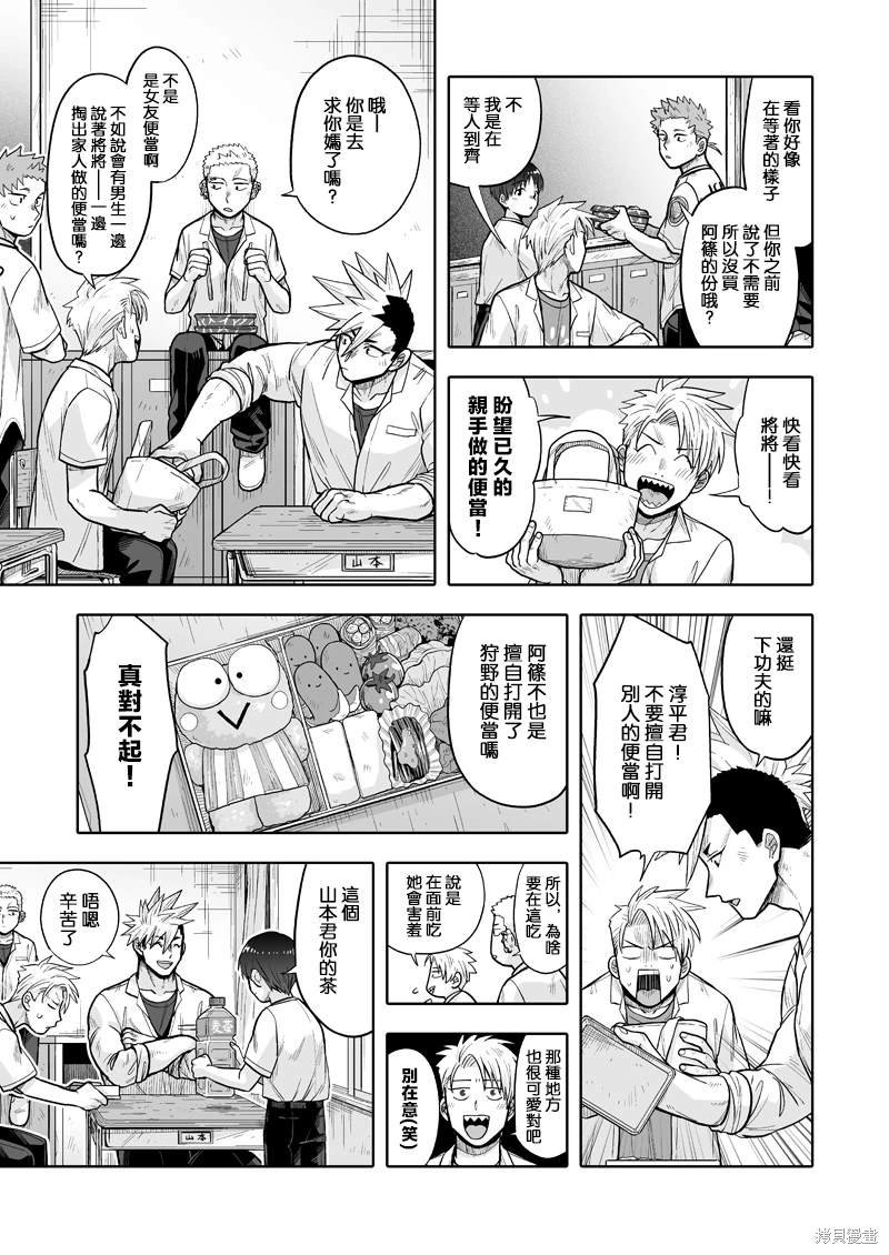 第9话