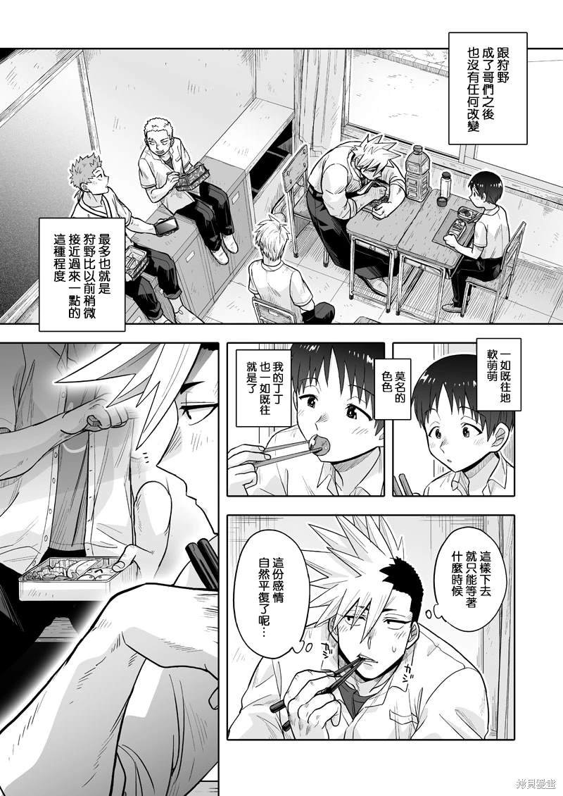 第9话