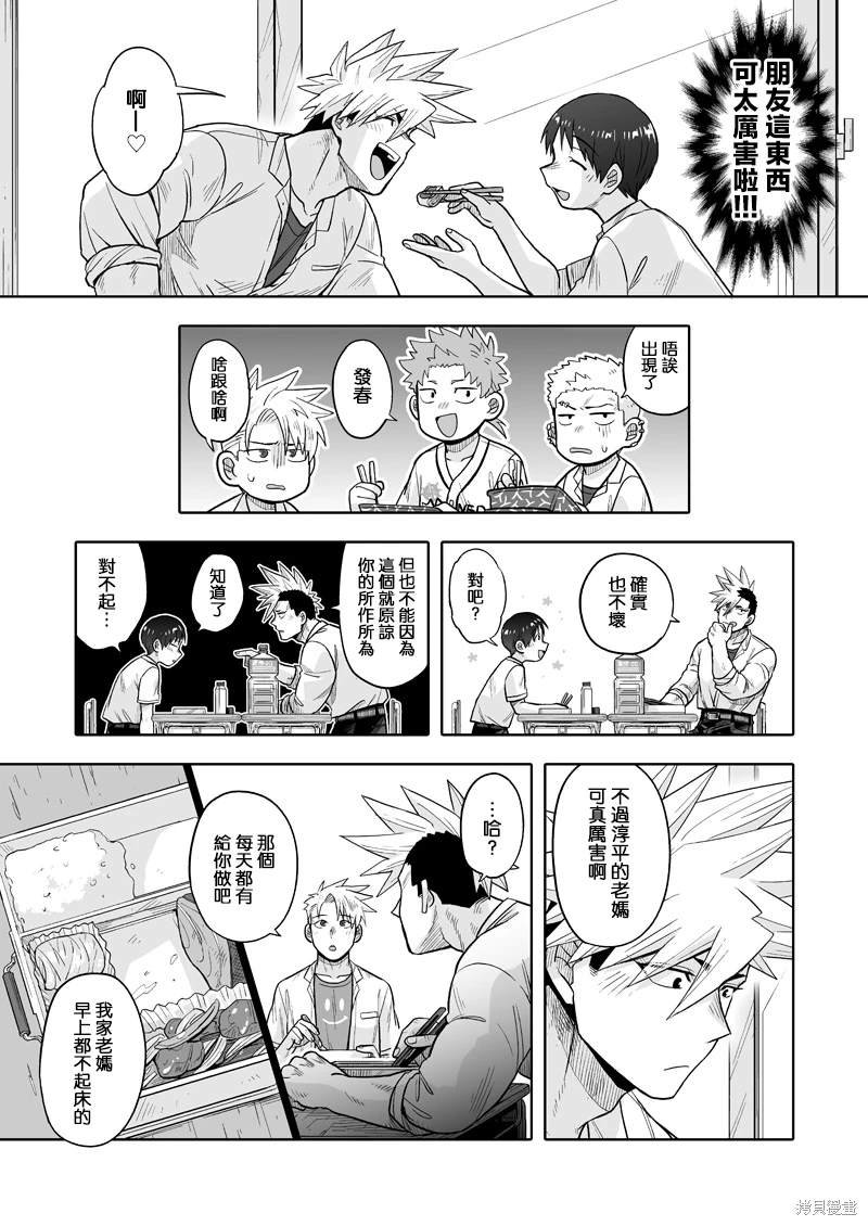第9话