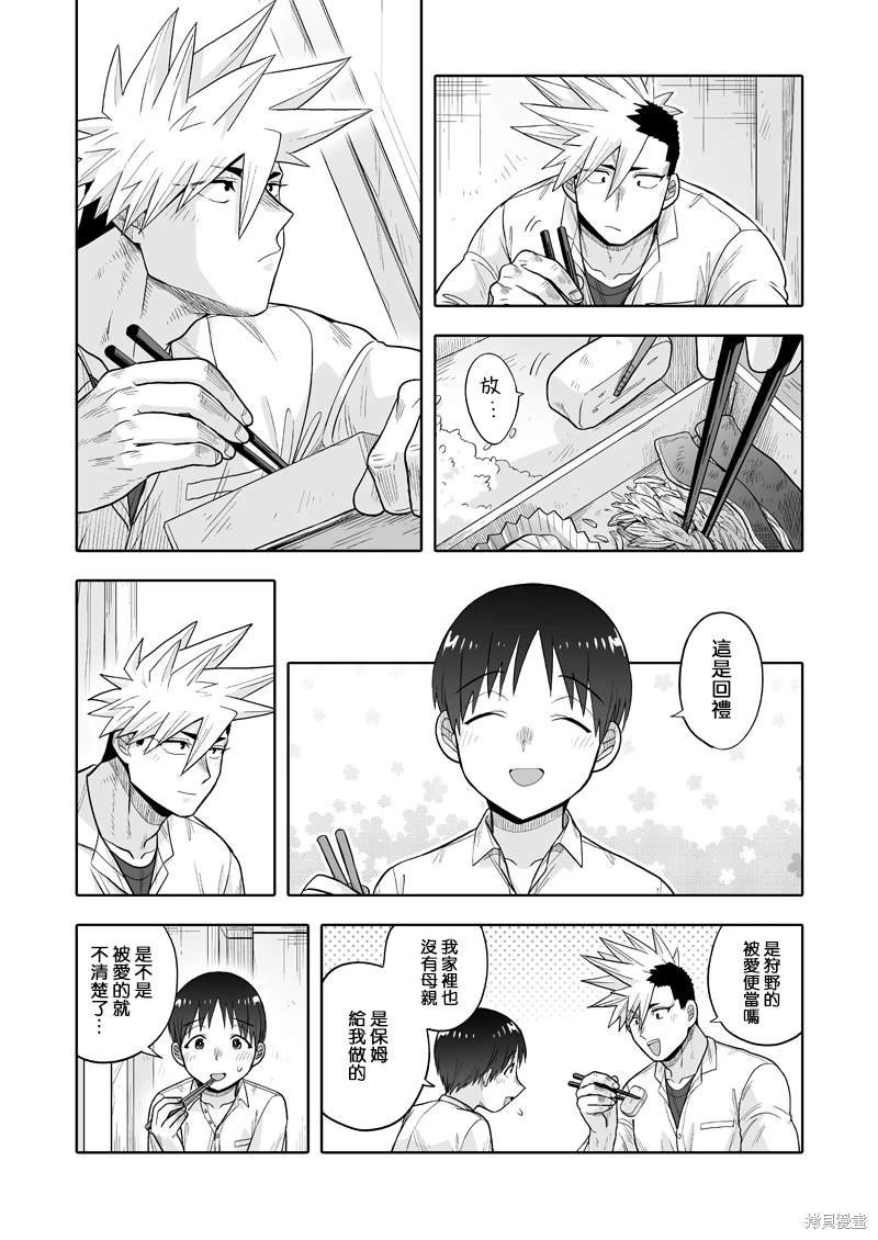 第9话