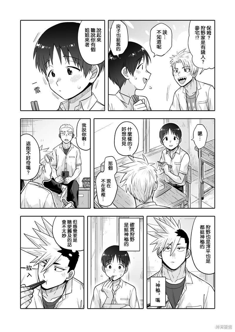 第9话