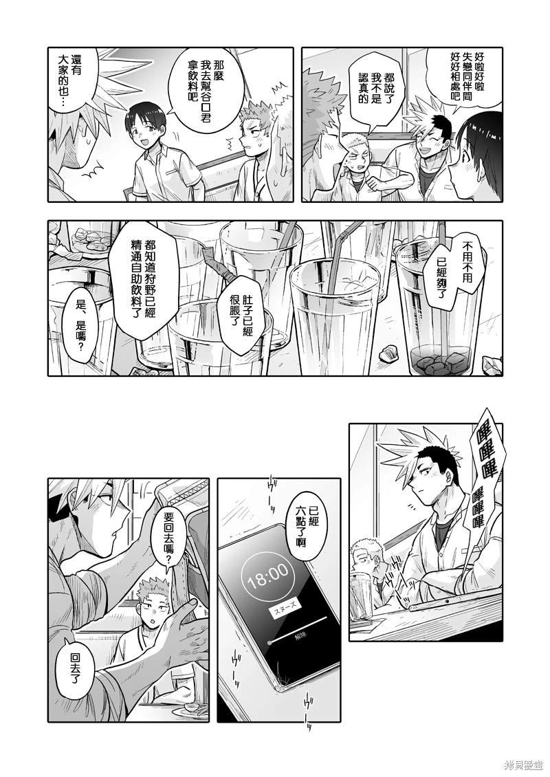 第9话