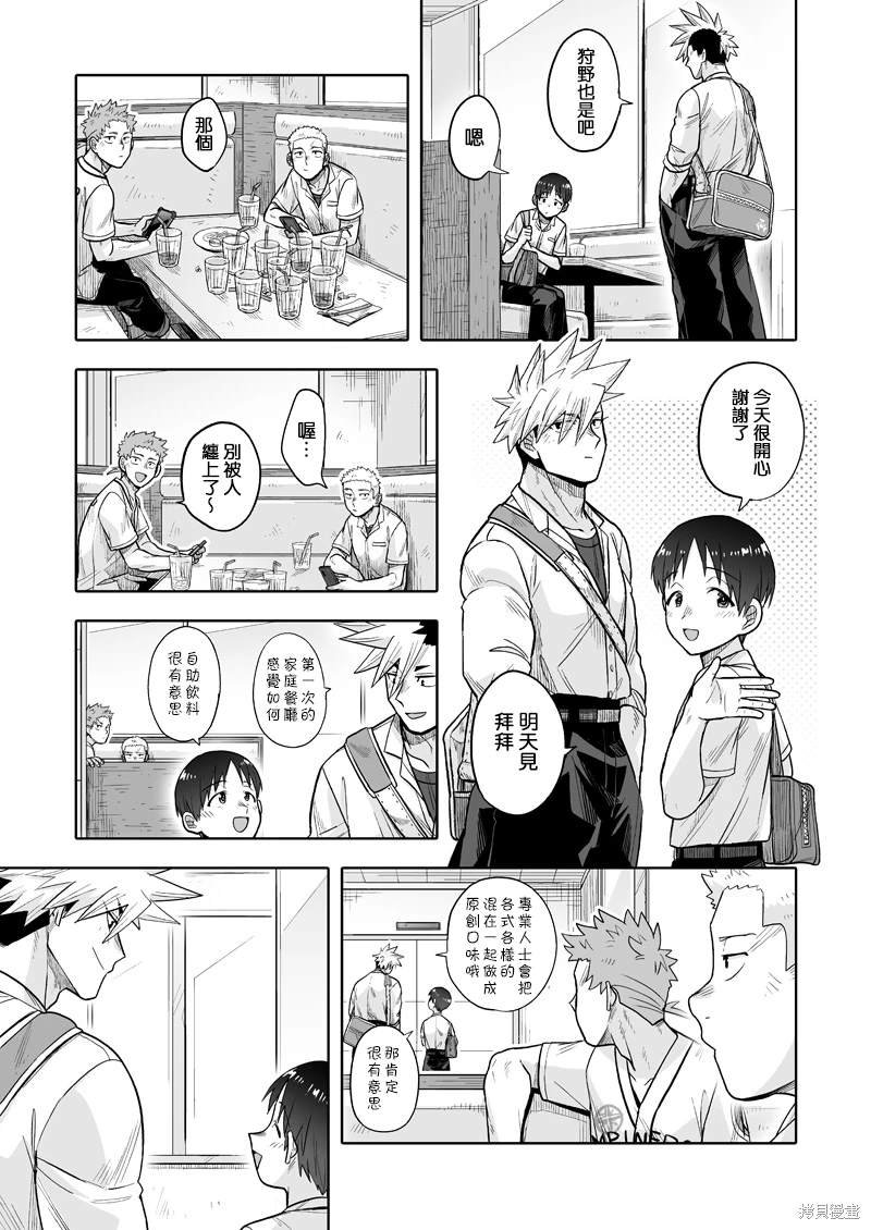 第9话
