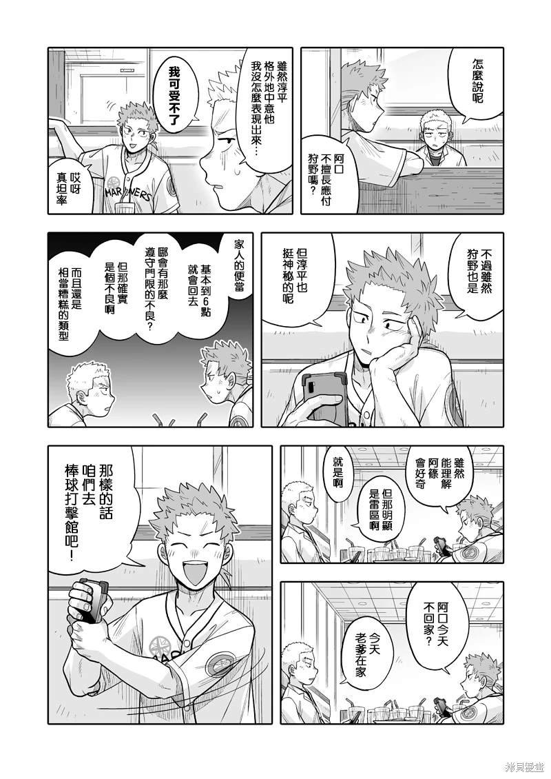 第9话