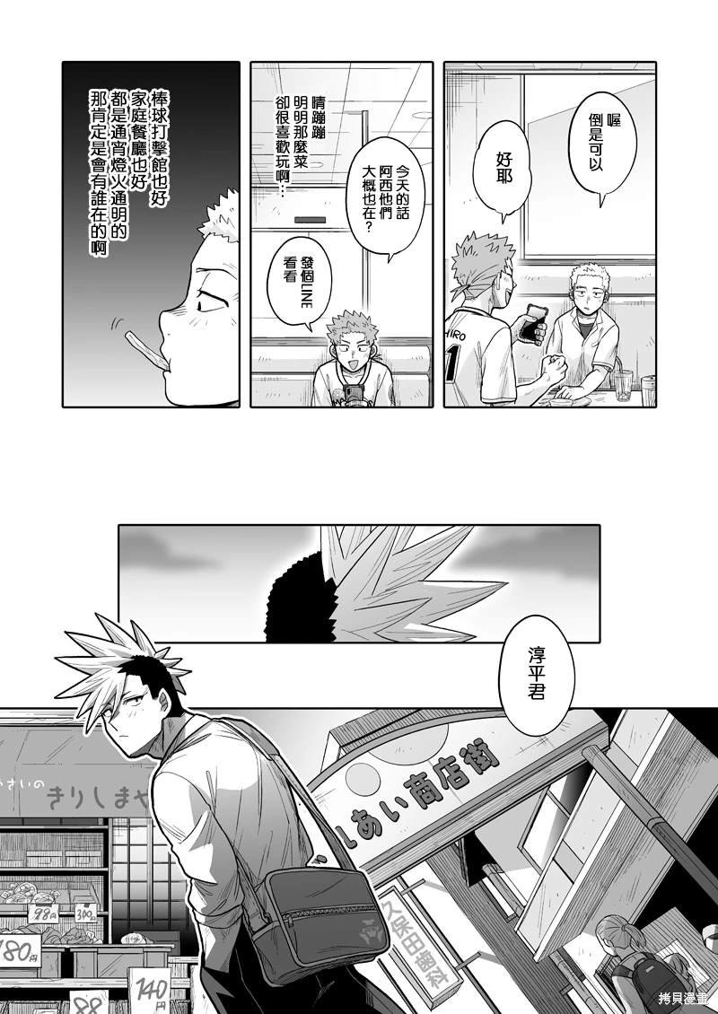 第9话