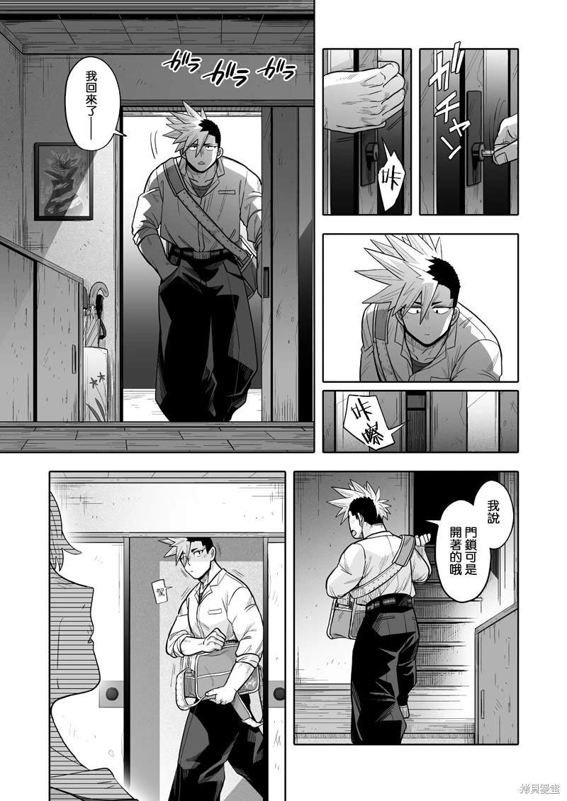 第9话