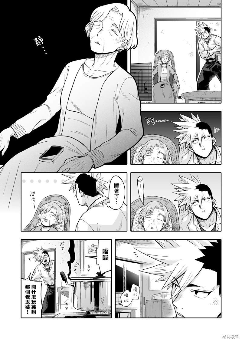 第9话