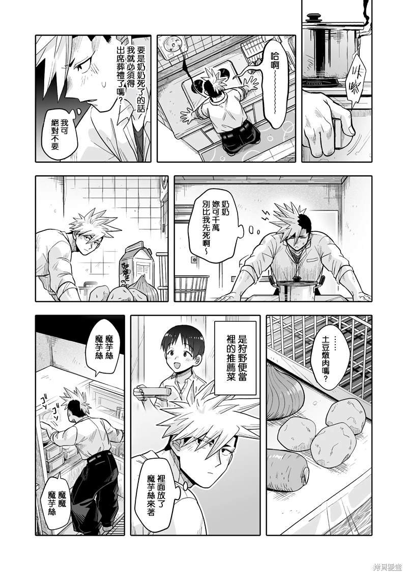 第9话