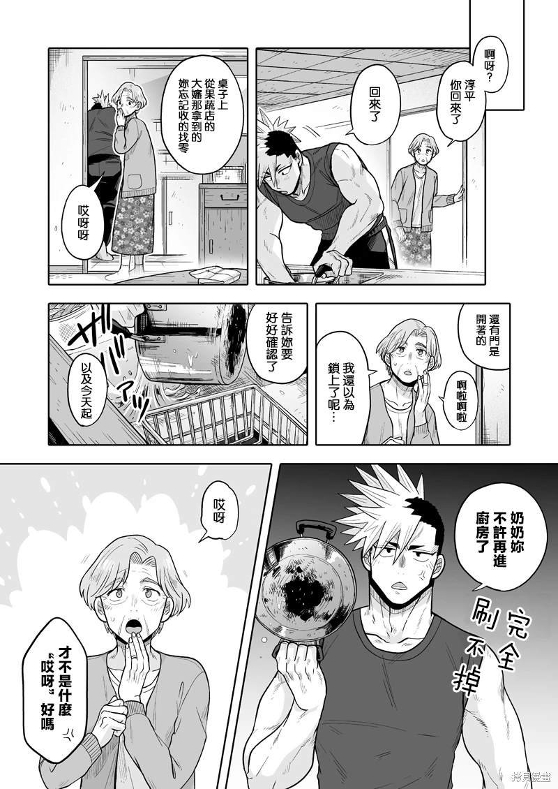 第9话