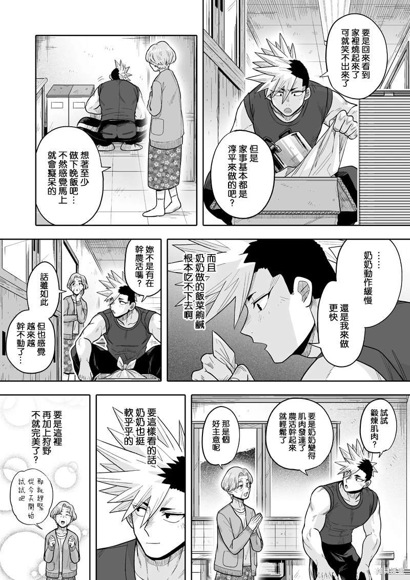 第9话