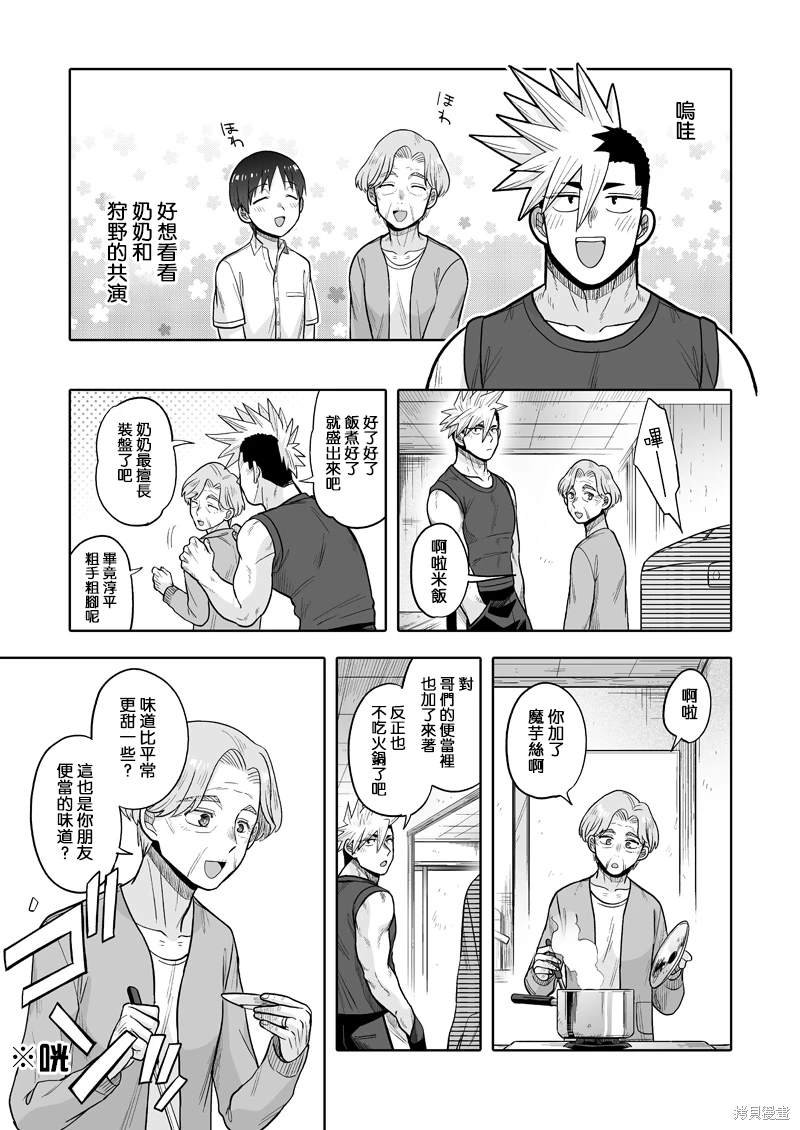 第9话