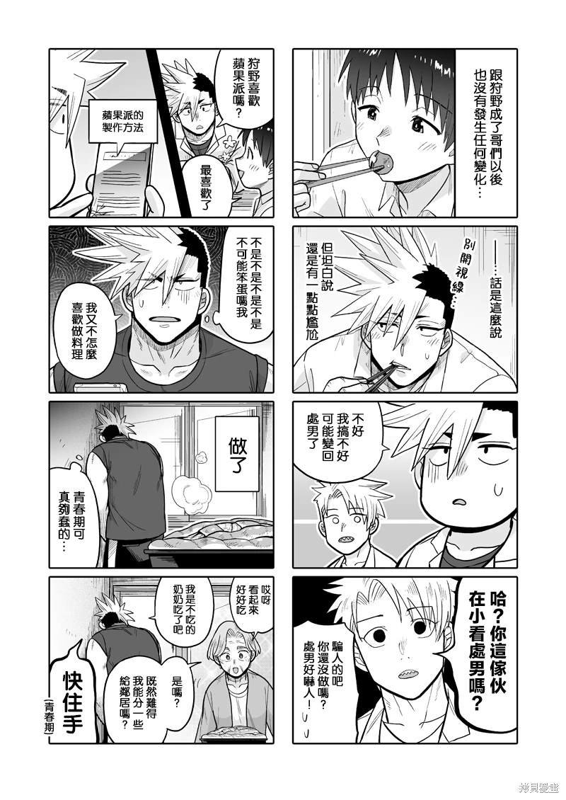 第9话