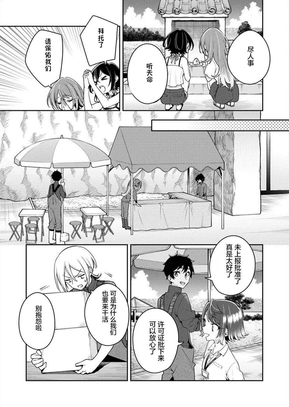 第12话