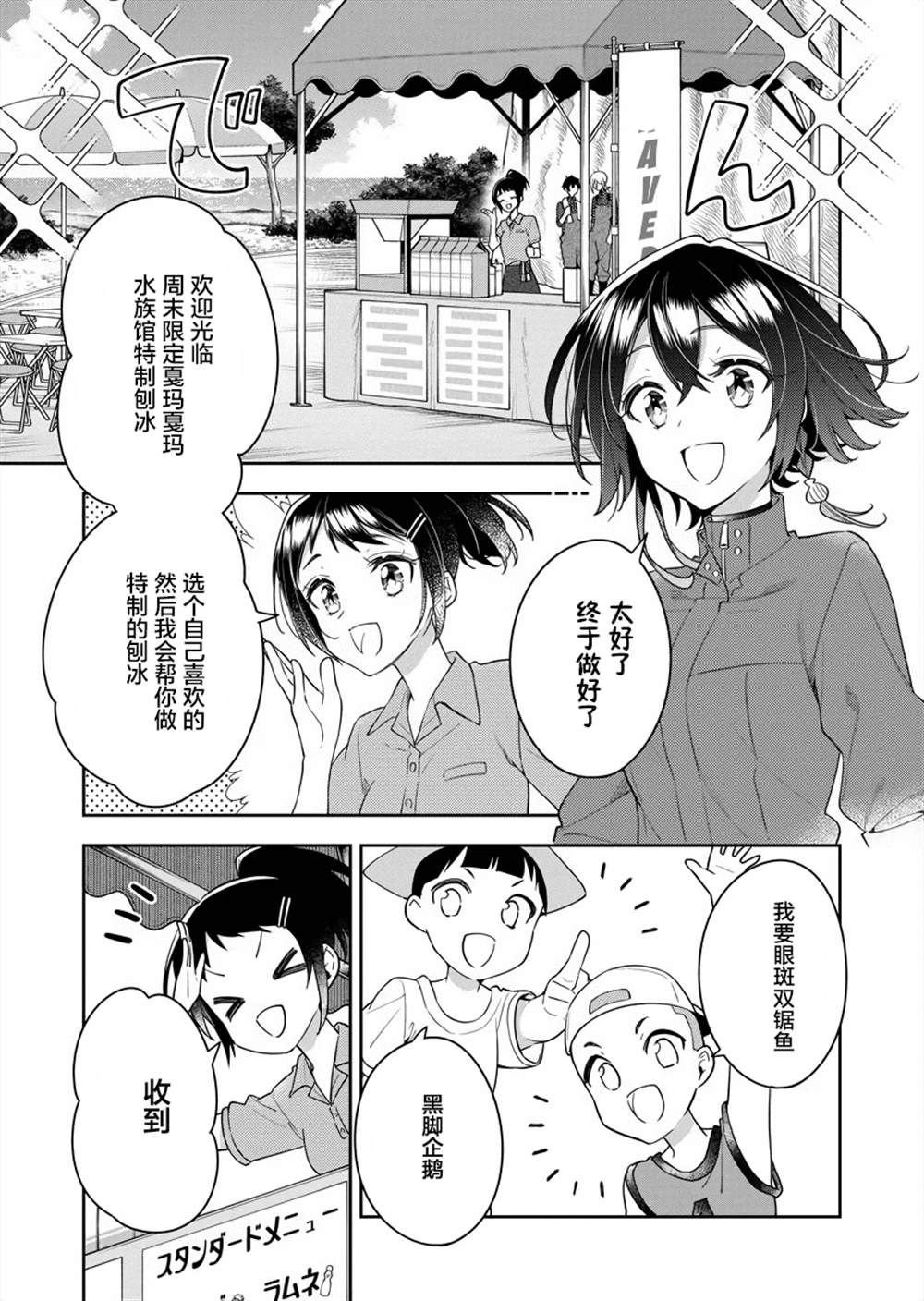 第12话