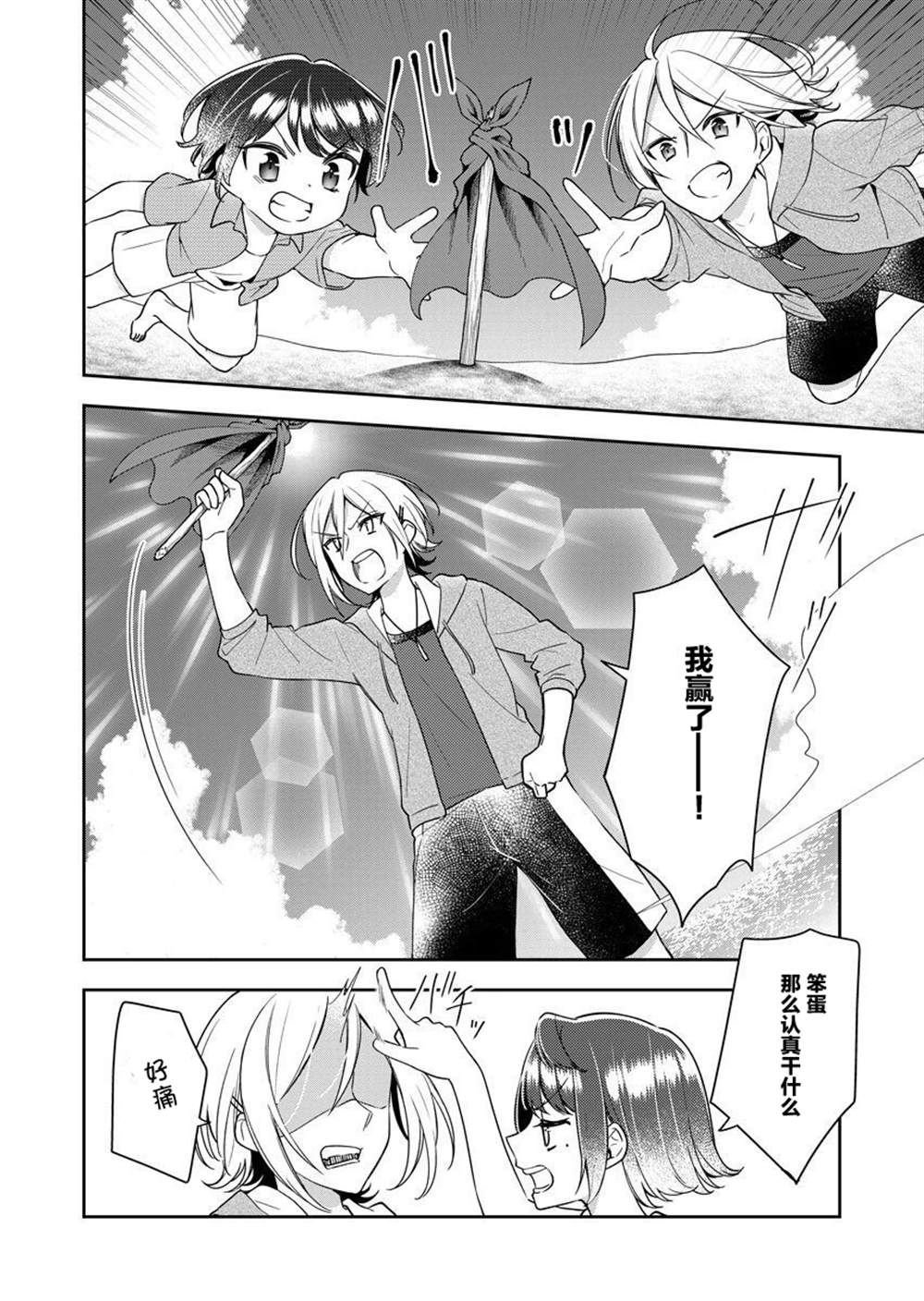 第14话