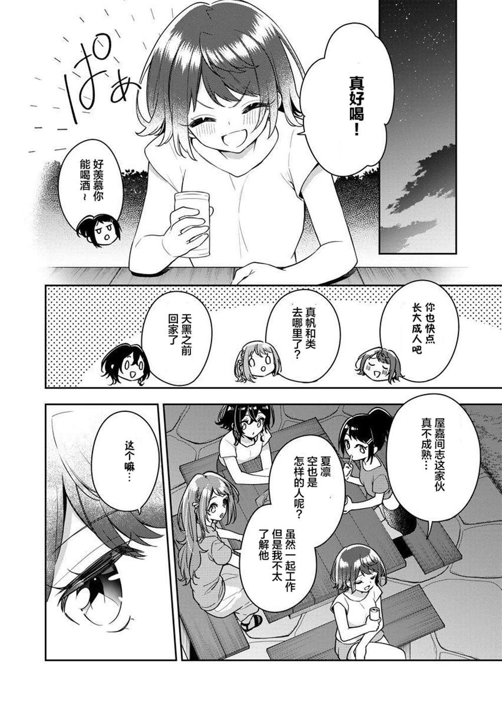 第14话