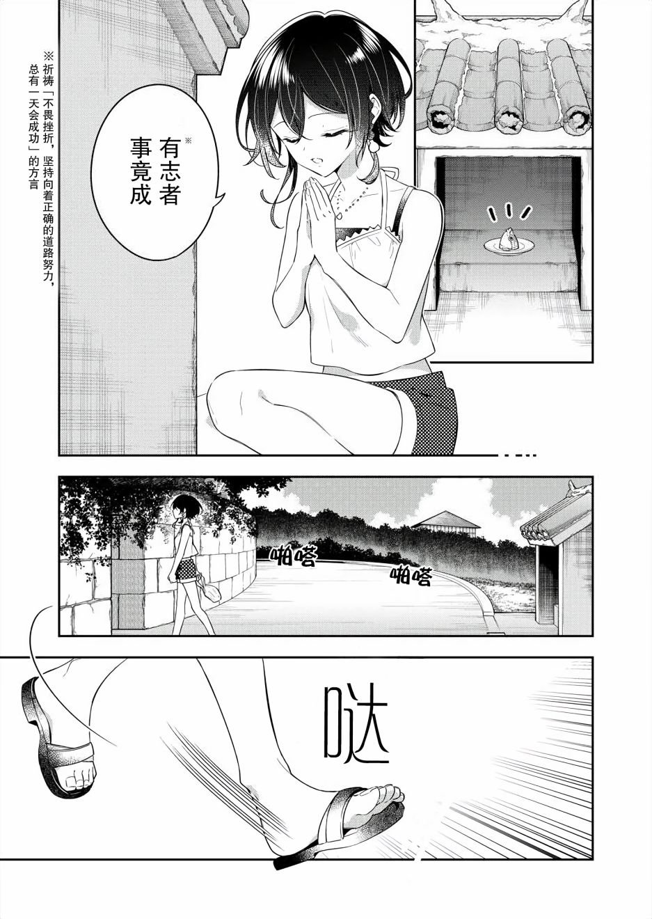 第2话