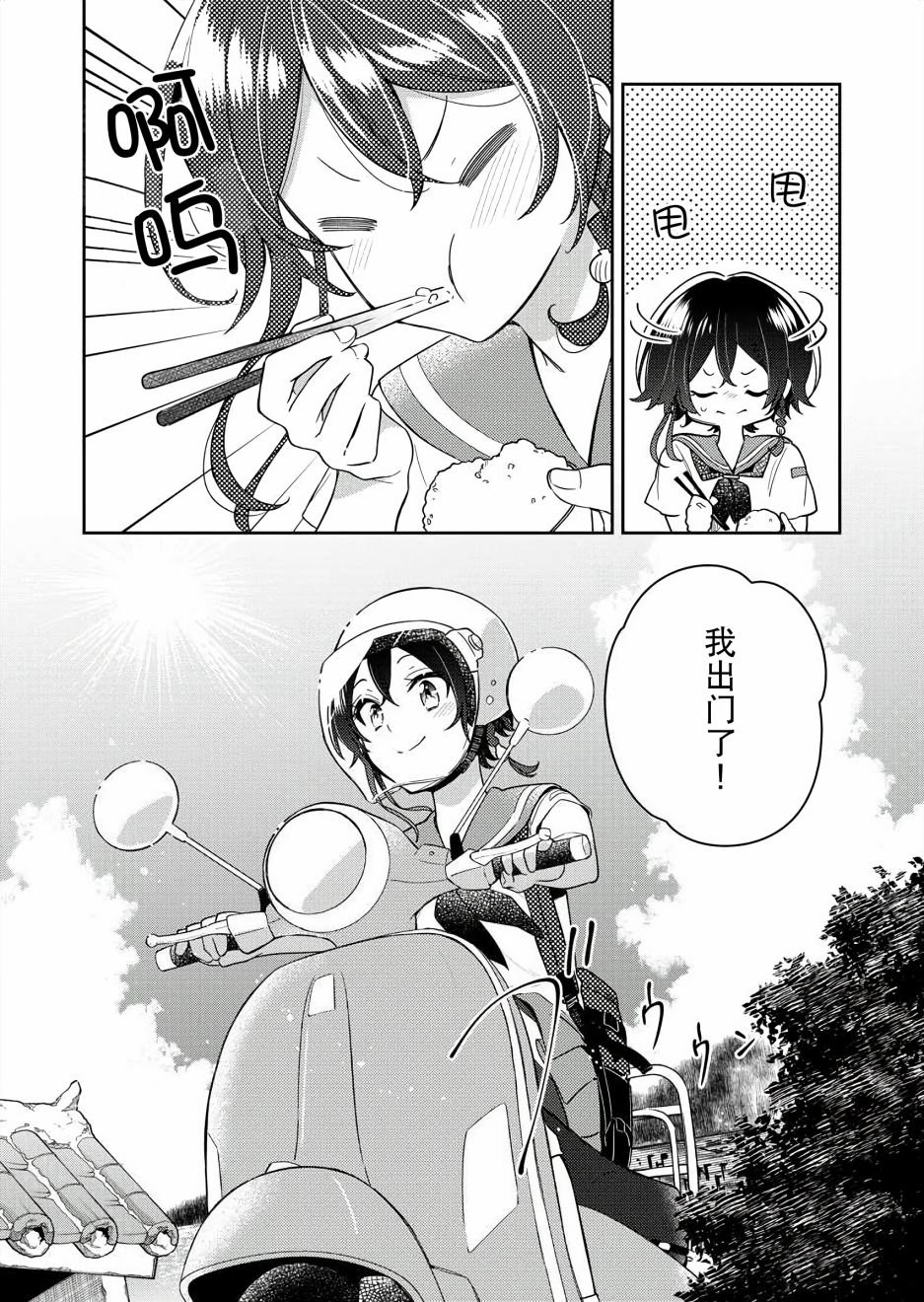 第2话
