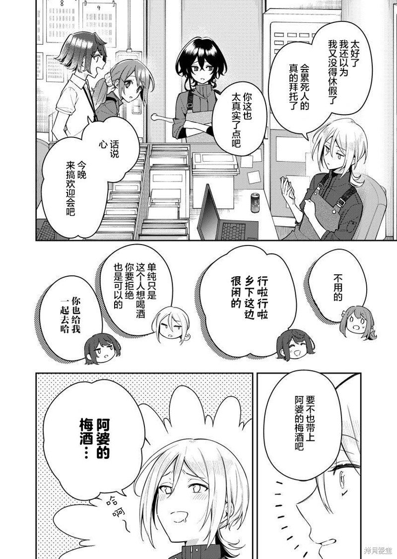 第4话