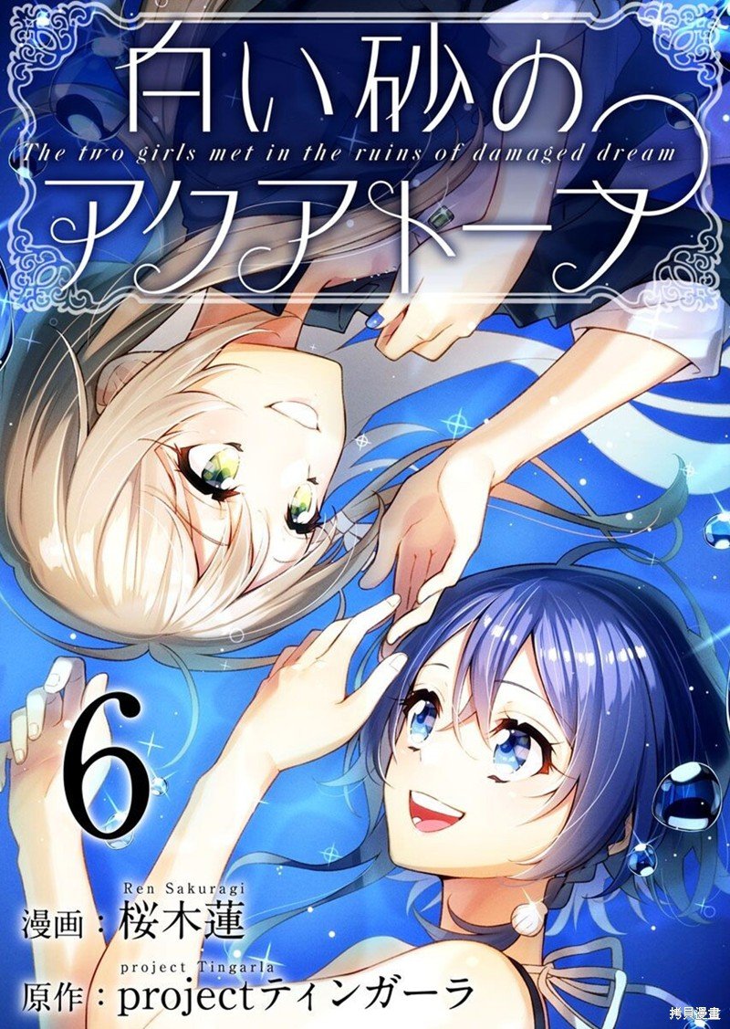 第6话