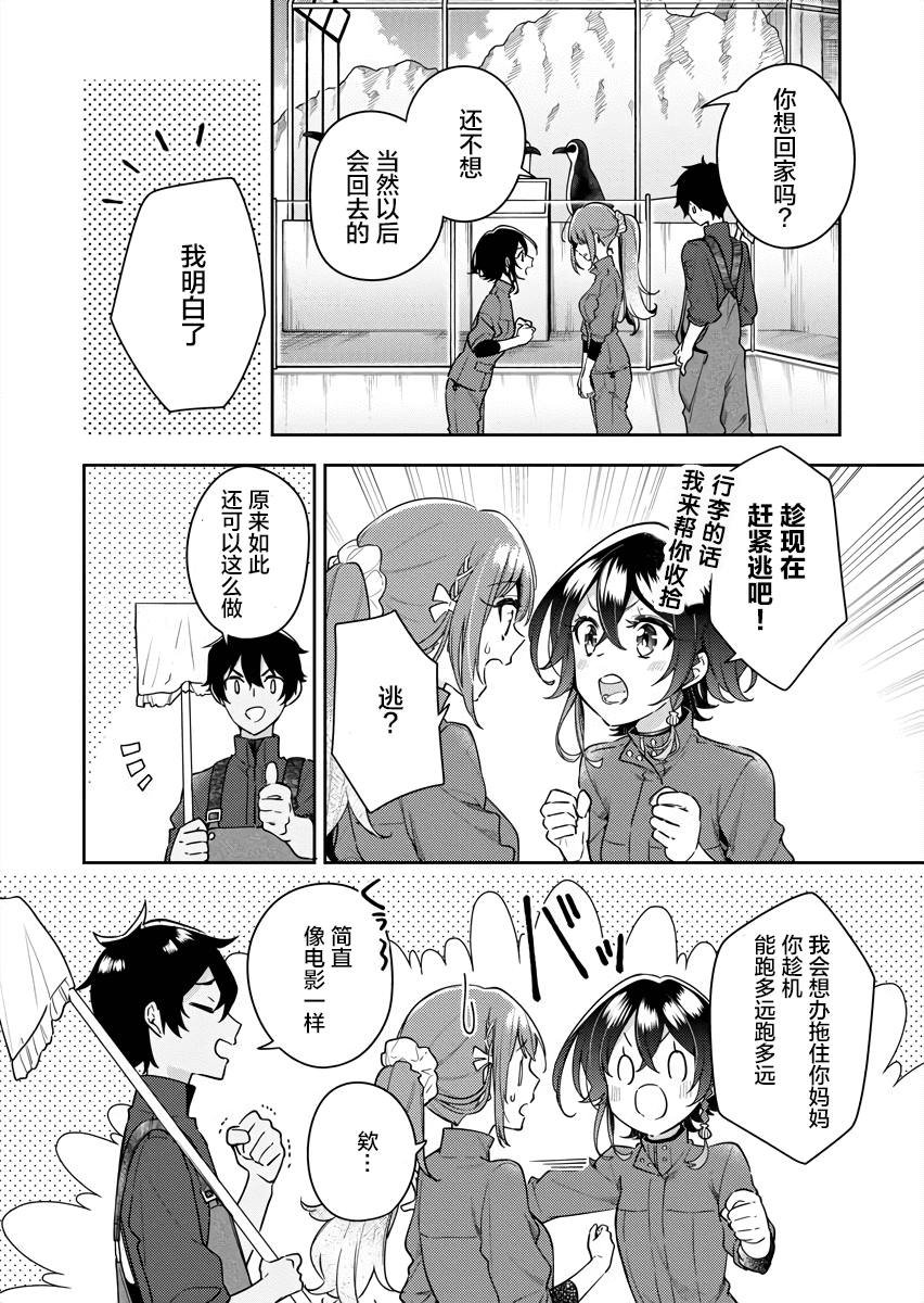 第9话