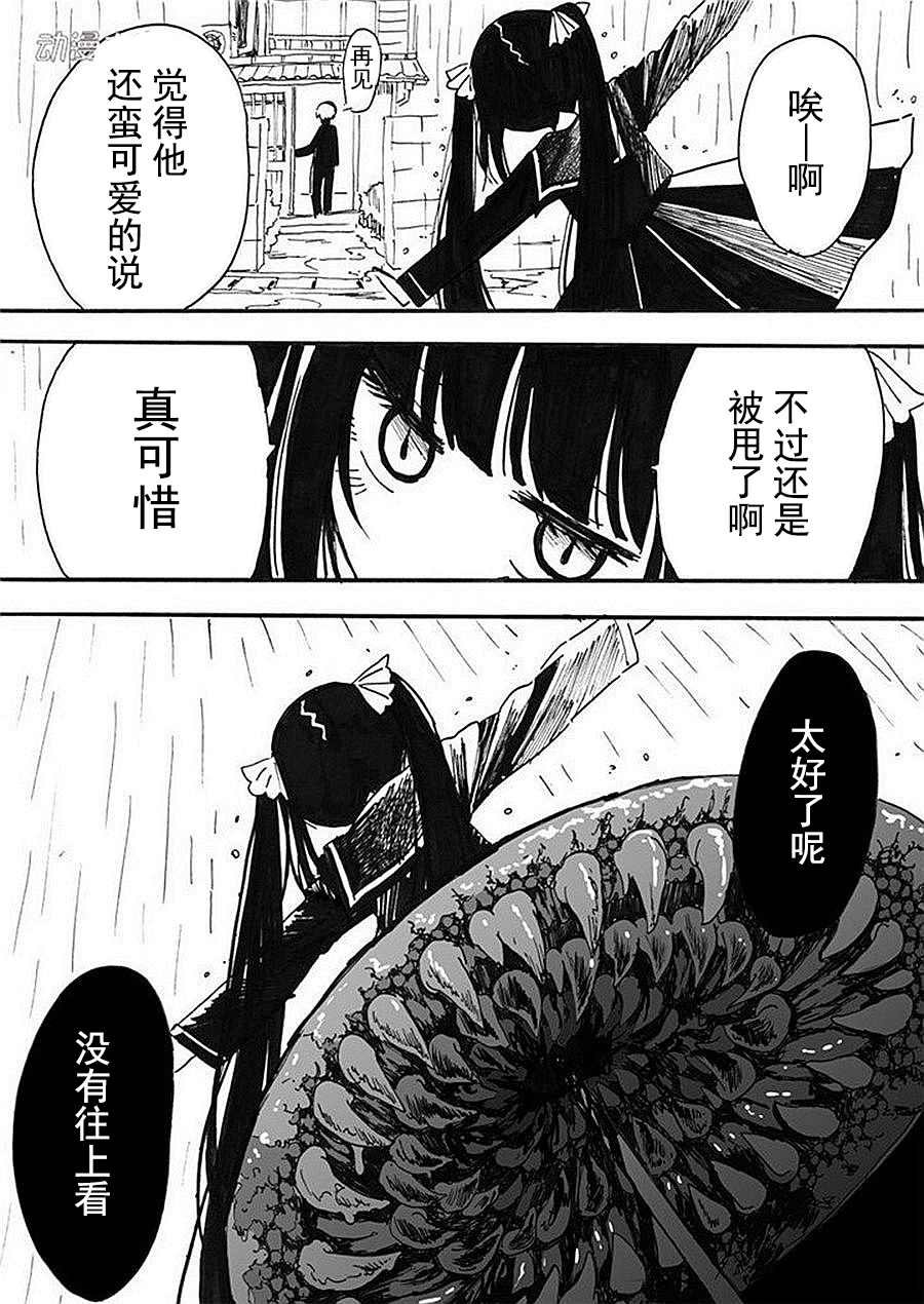 第1话 伞子