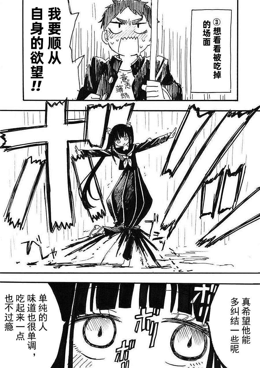 第1话 伞子
