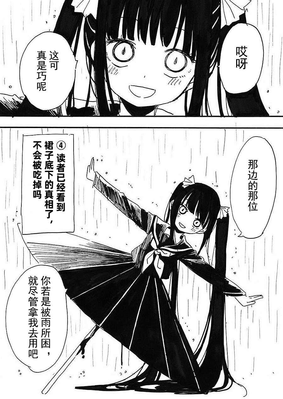 第1话 伞子