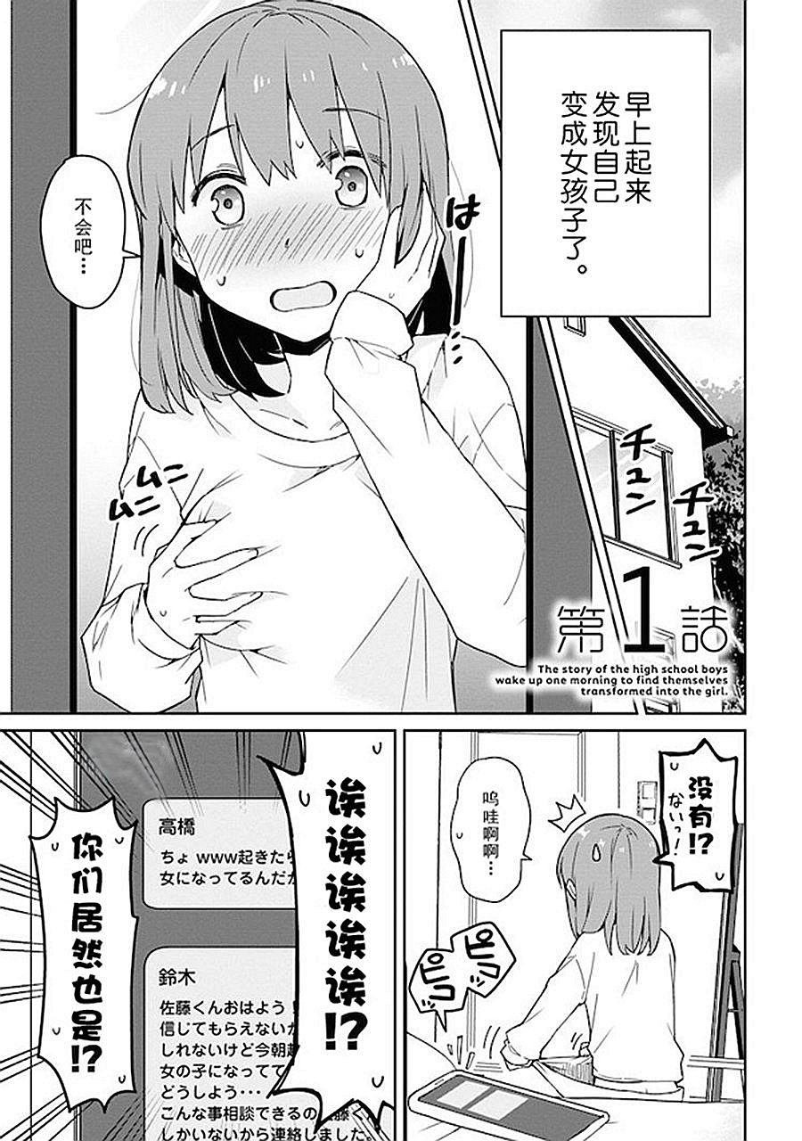 第10话 神明的诅咒