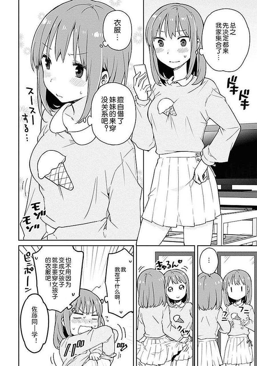 第10话 神明的诅咒