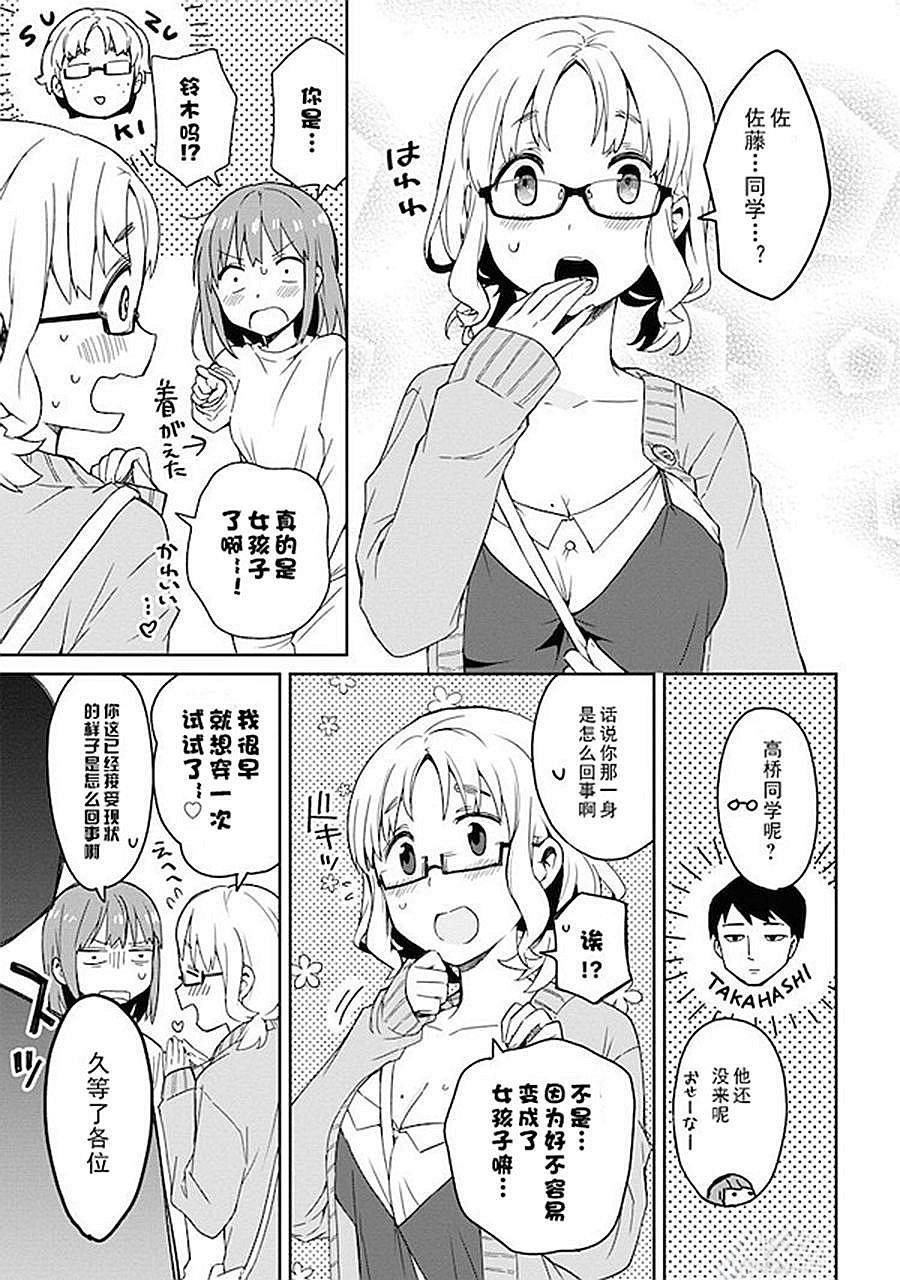 第10话 神明的诅咒