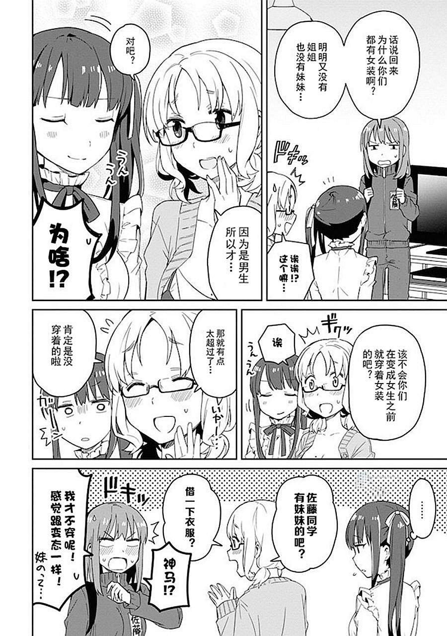 第10话 神明的诅咒