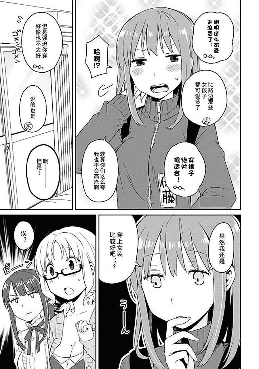 第10话 神明的诅咒