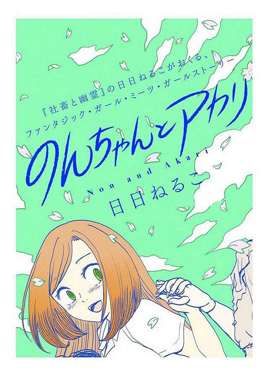 第11话 小咒和明里