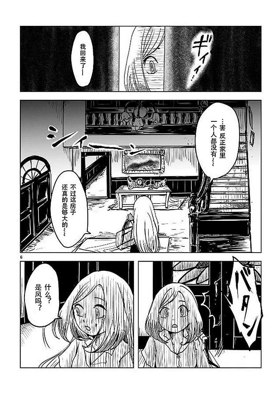 第11话 小咒和明里