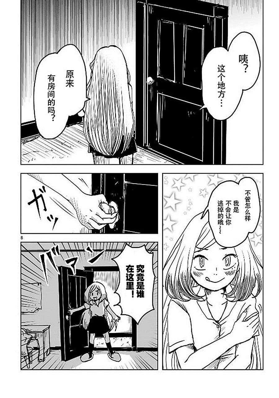 第11话 小咒和明里