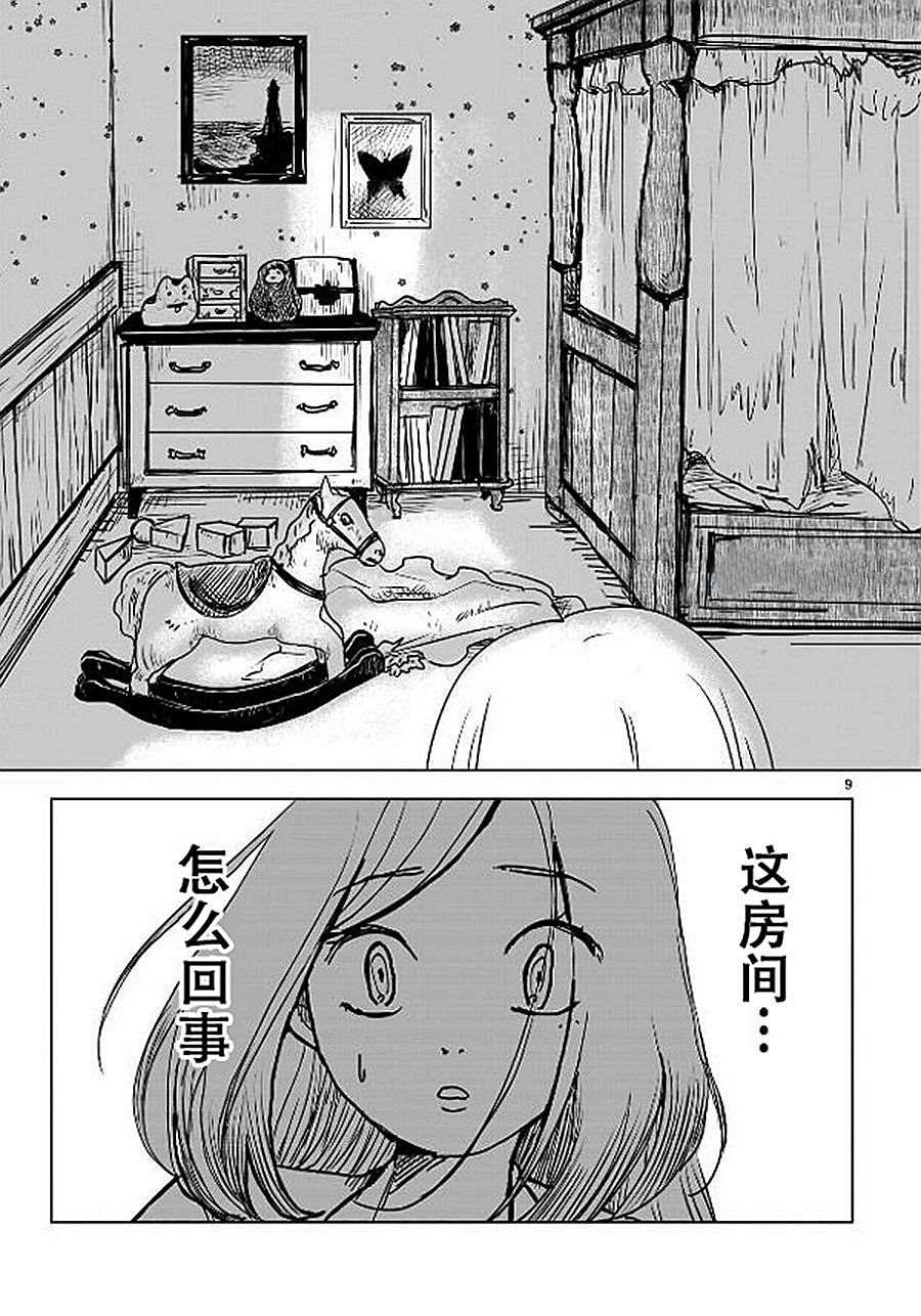 第11话 小咒和明里