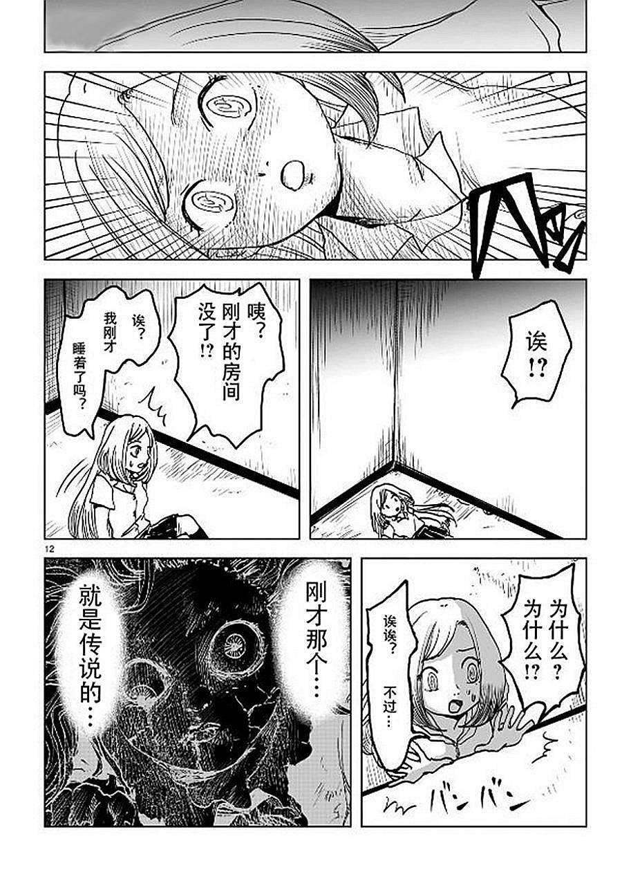 第11话 小咒和明里
