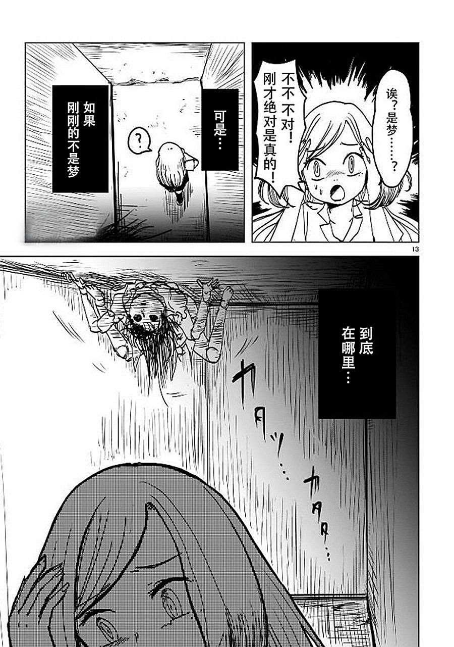 第11话 小咒和明里