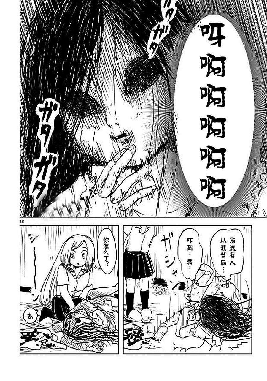 第11话 小咒和明里