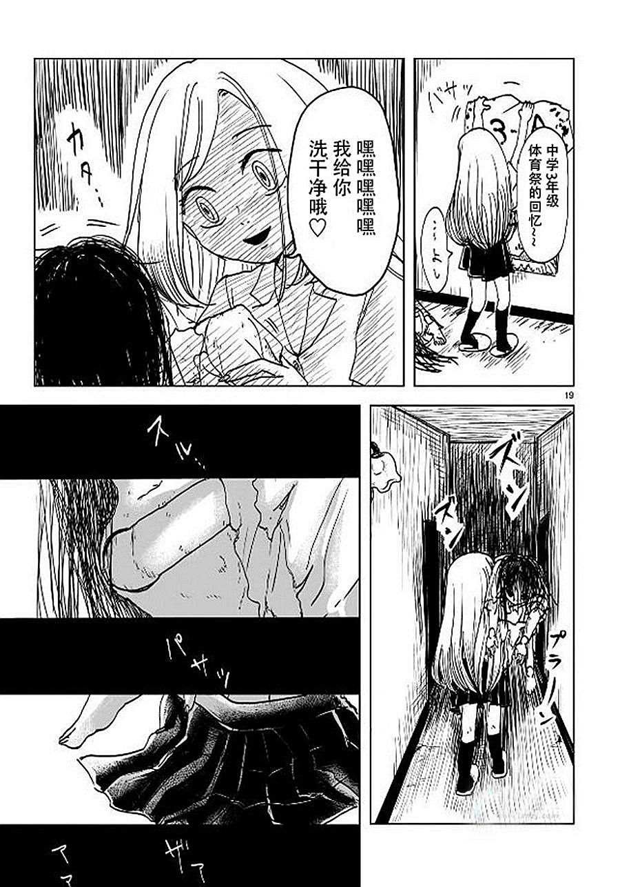 第11话 小咒和明里