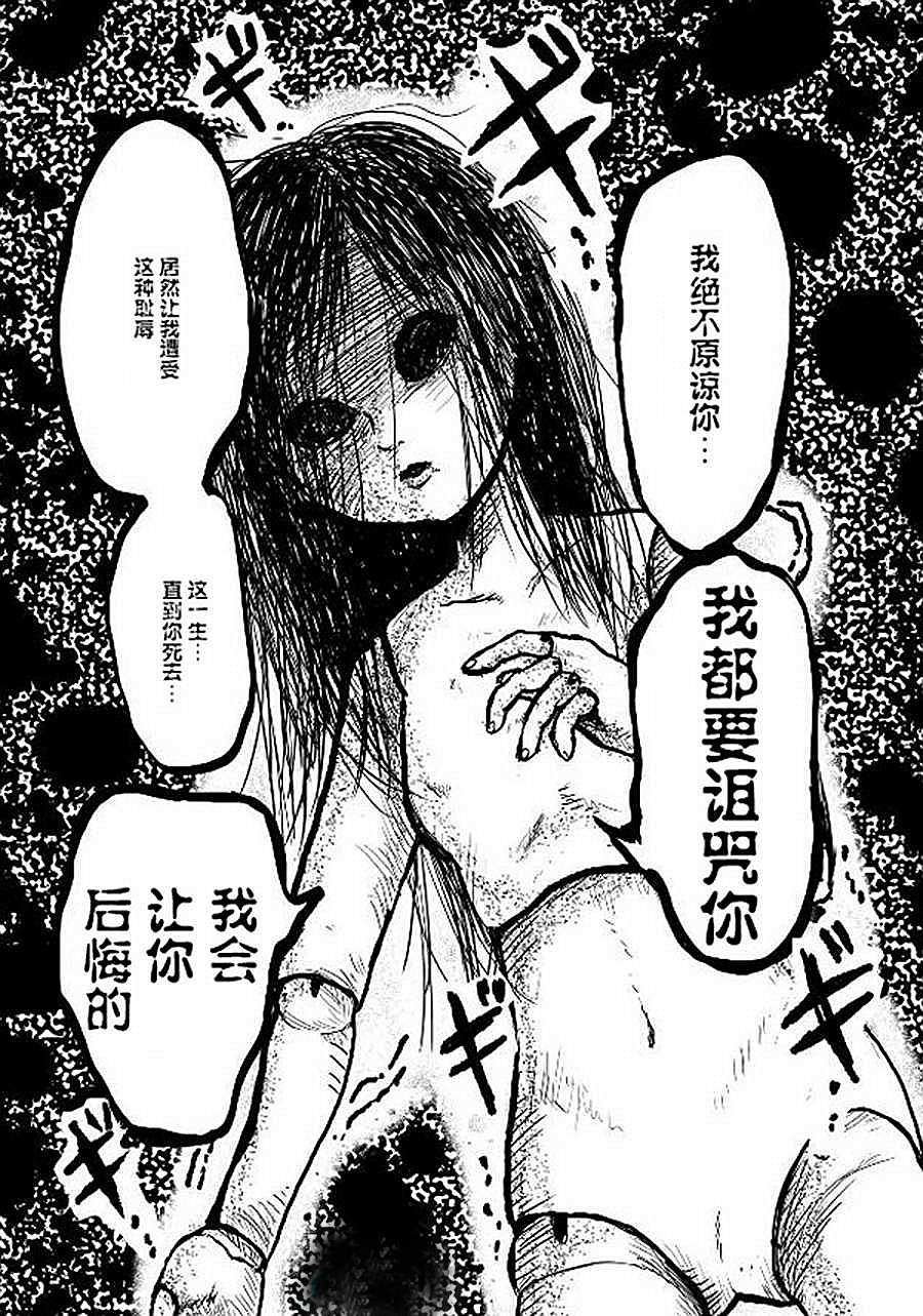 第11话 小咒和明里