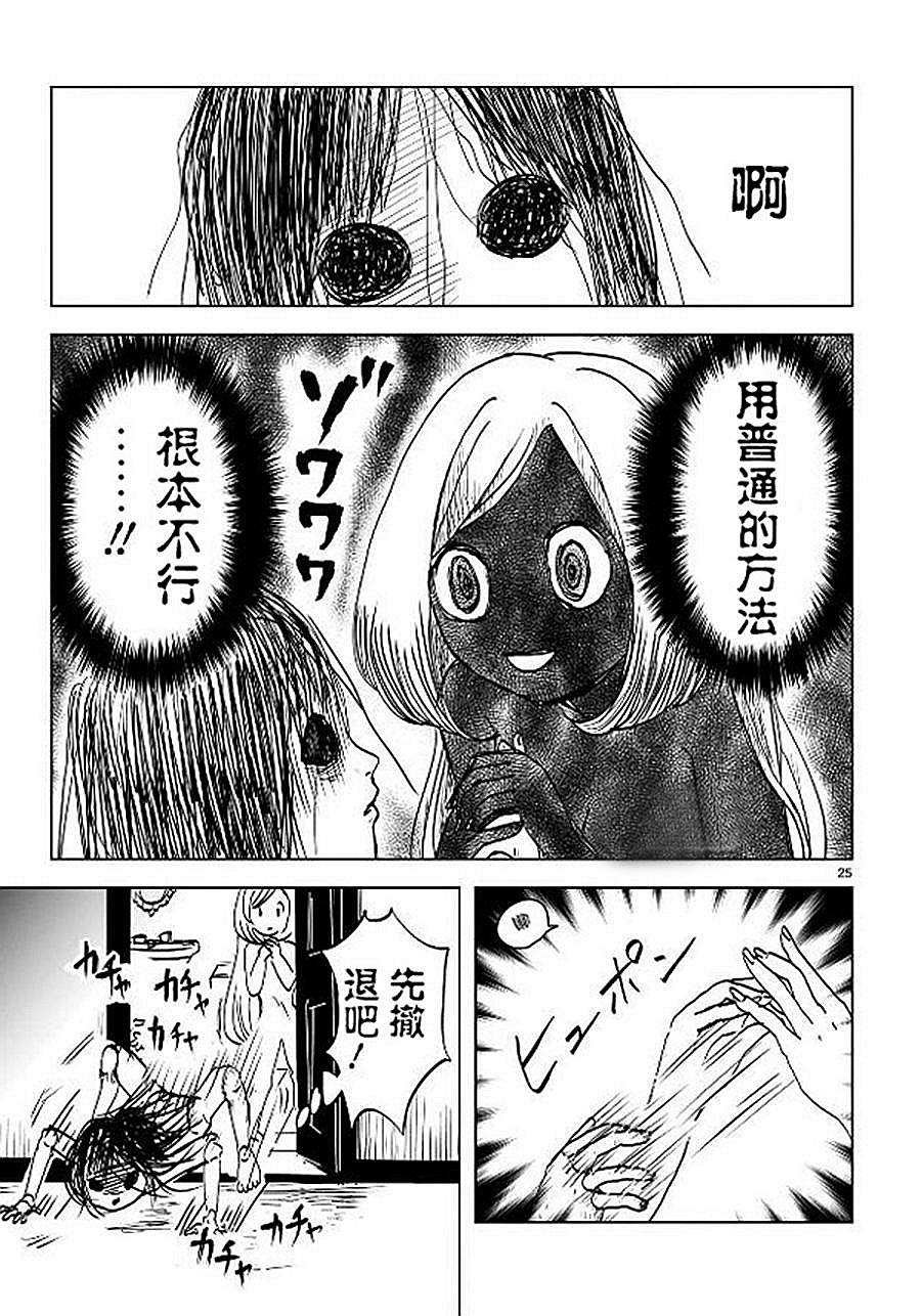 第11话 小咒和明里