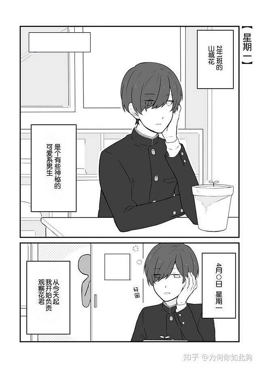 第13话 妖怪花君