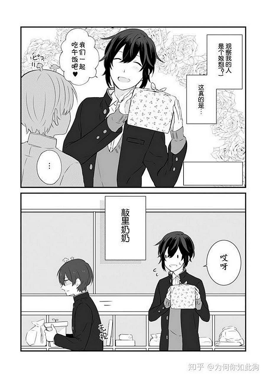 第13话 妖怪花君