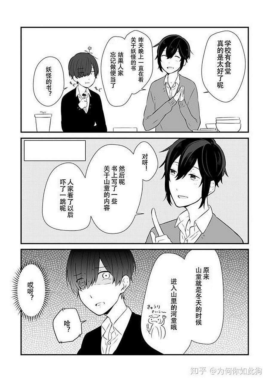 第13话 妖怪花君