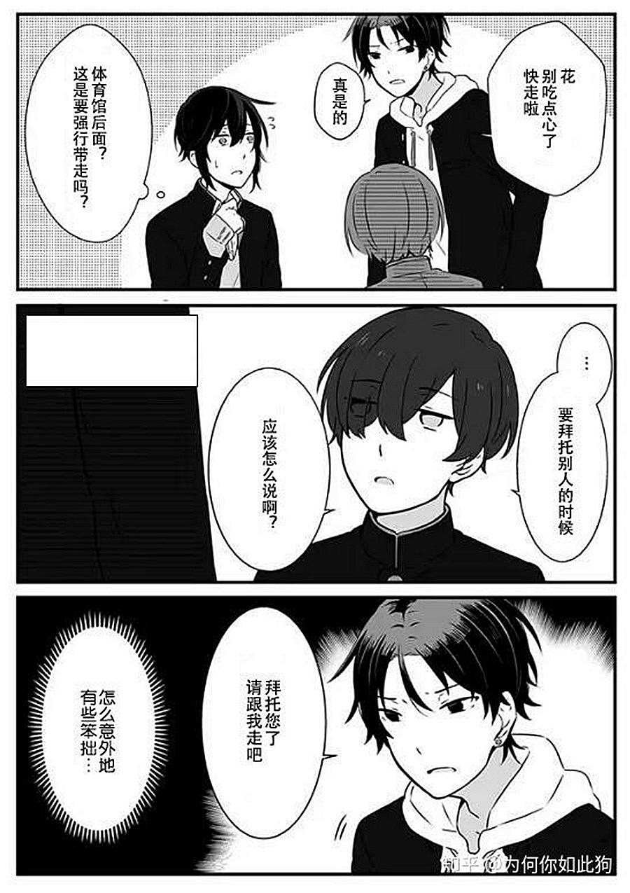 第13话 妖怪花君