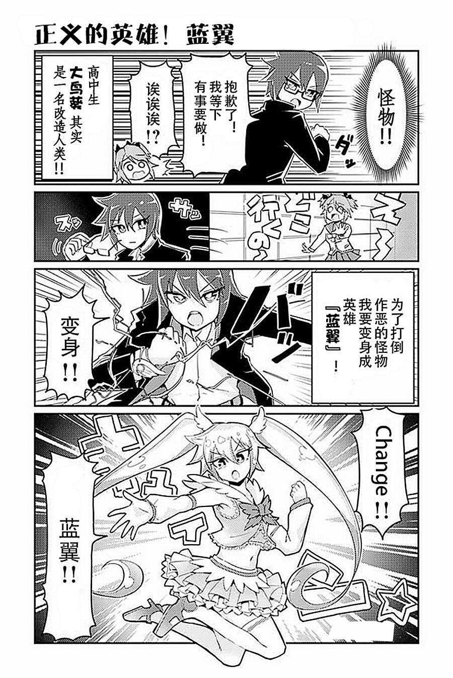 第14话 英雄的自卑